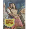 Solomon And Sheba (Japanese Program)