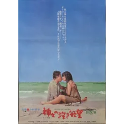 Profound Desires Of The Gods (Japanese)