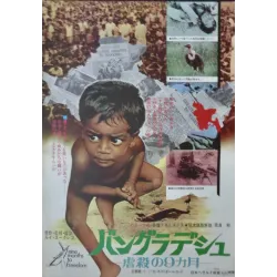 Nine Months To Freedom The Story Of Bangladesh (Japanese)