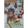 Nine Months To Freedom The Story Of Bangladesh (Japanese)