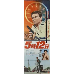 Nine Hours To Rama (Japanese Press)