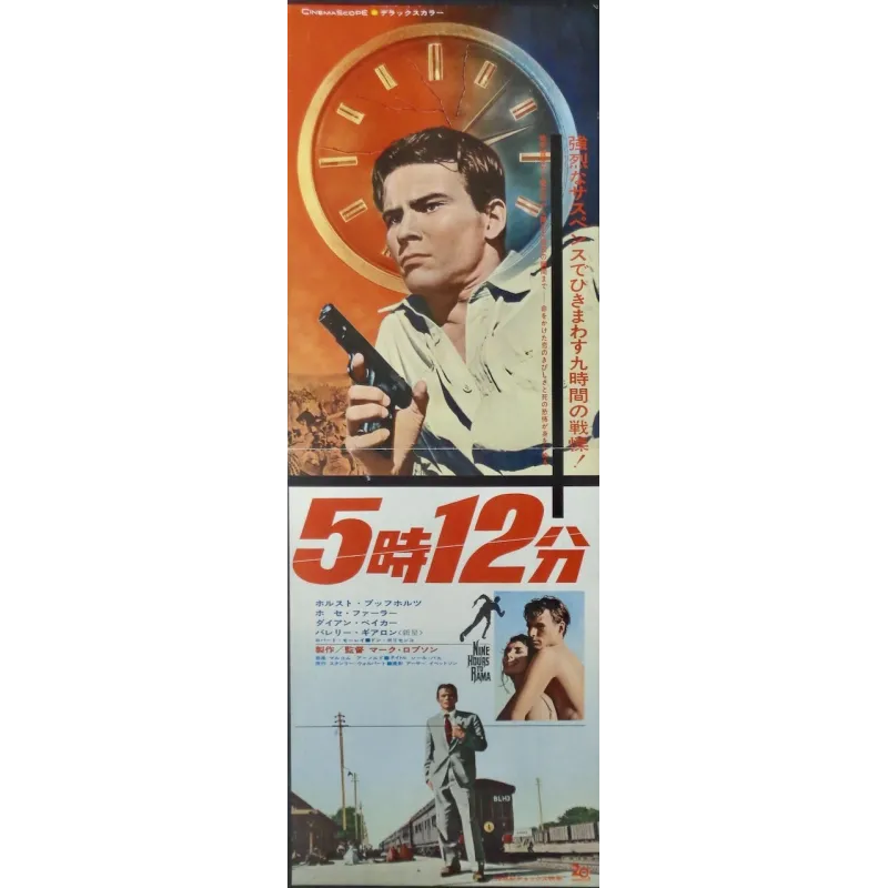 Nine Hours To Rama (Japanese Press)