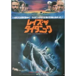 Raise The Titanic (Japanese style B)