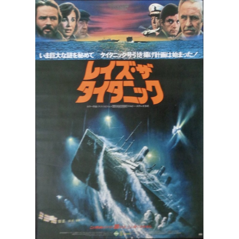 Raise The Titanic (Japanese style B)