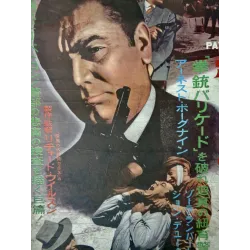 Pay Or Die! Japanese movie poster - illustraction Gallery