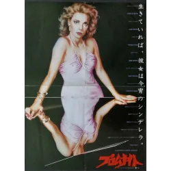 Prom Night (Japanese B3)