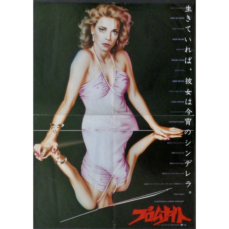 Prom Night (Japanese B3)