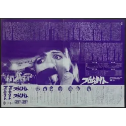 Prom Night Japanese movie poster - illustraction Gallery