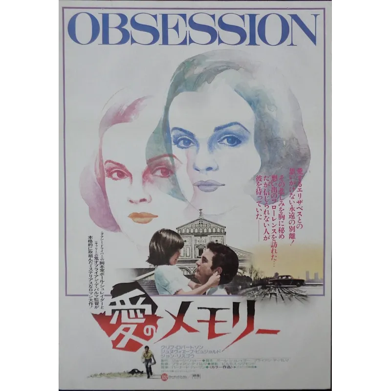 Obsession (Japanese)