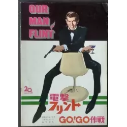 Our Man Flint Japanese movie Program - illustraction Gallery