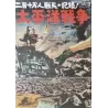 Pacific War (1970) (Japanese)