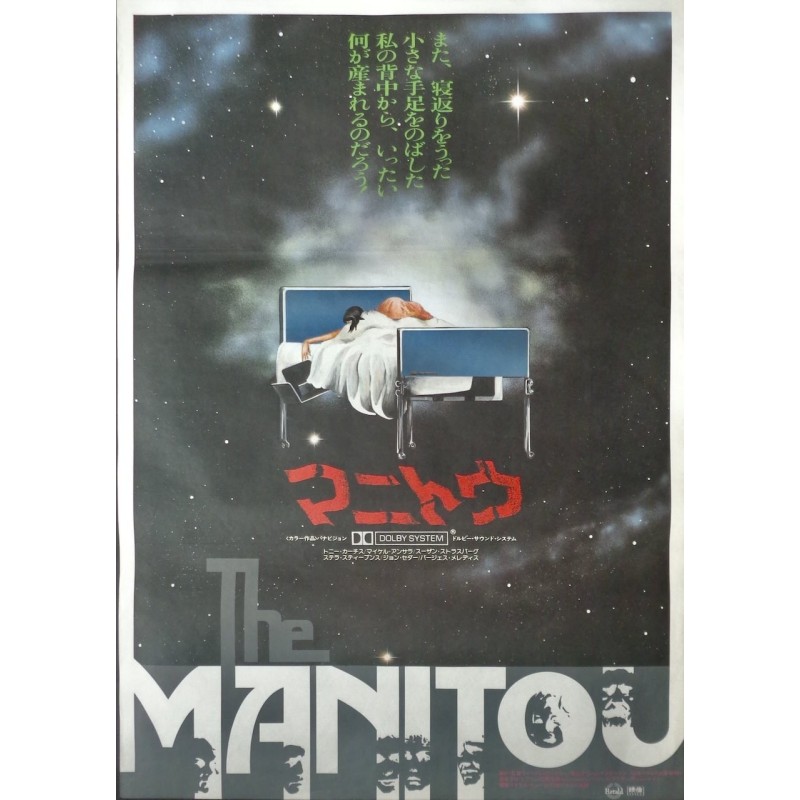 Manitou (Japanese)