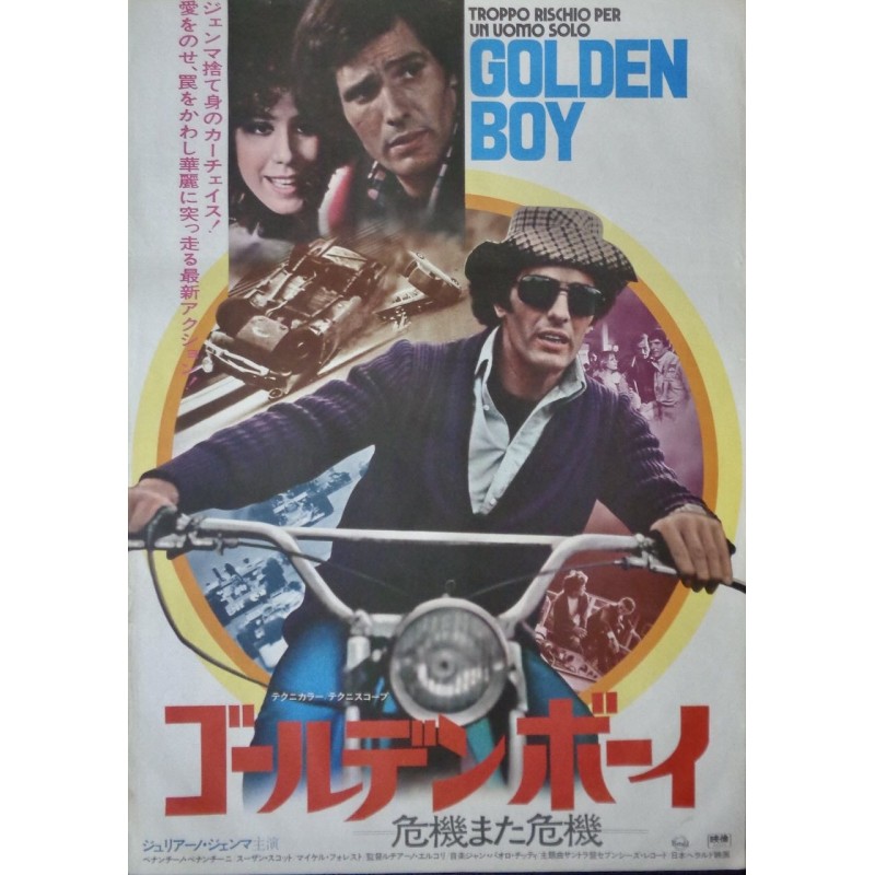 Magnificent Dare Devil (Japanese)