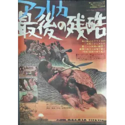 Mal d'Africa (Japanese)