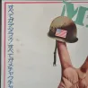 MASH Japanese movie poster - illustraction Gallery