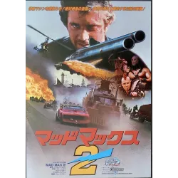 Mad Max 2: The Road Warrior Japanese movie poster set - illustraction Gallery