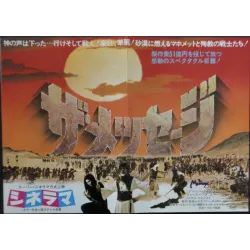 Message (Japanese B3)