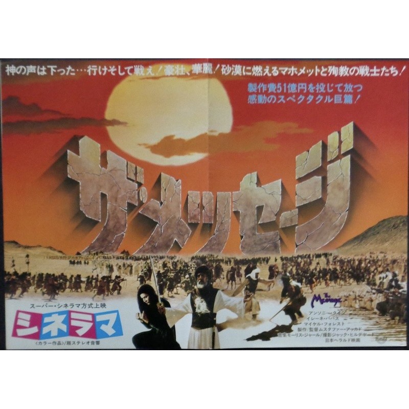 Message (Japanese B3)