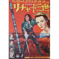 Richard 3 (Japanese style B)