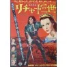 Richard 3 (Japanese style B)