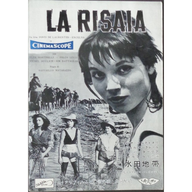 Rice Girl - La risaia (Japanese Press)