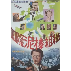 Your Turn To Die (Japanese)