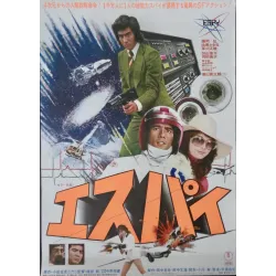 ESPY - Esupai (Japanese)