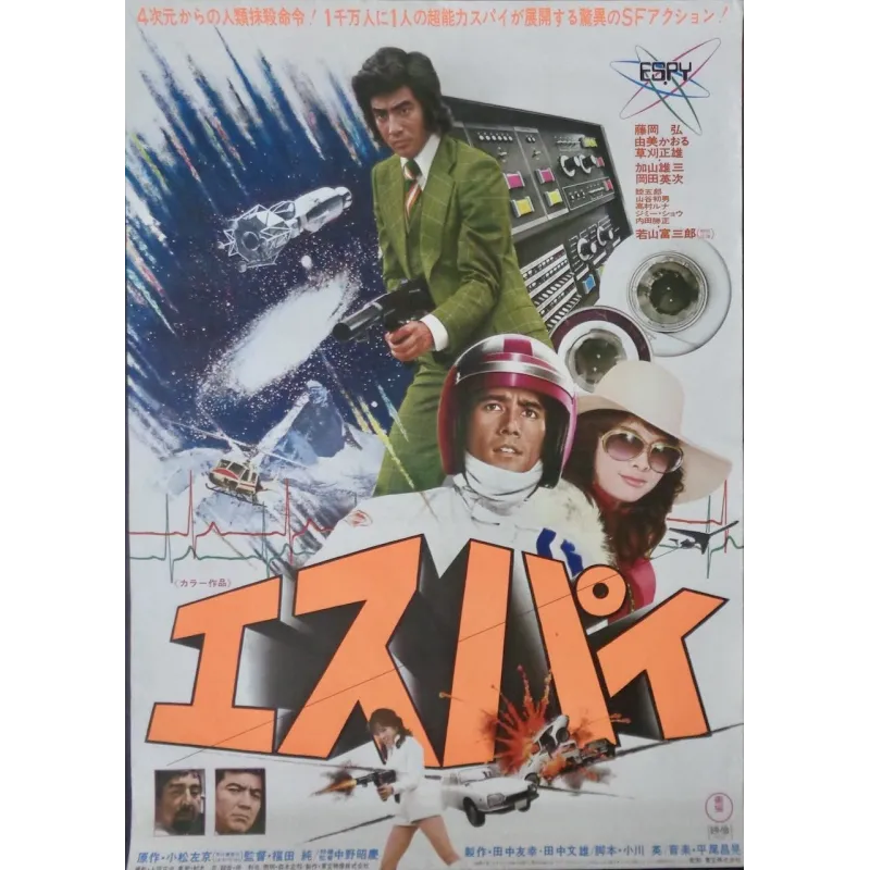 ESPY - Esupai (Japanese)