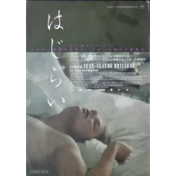 Exterminating Angels (Japanese)