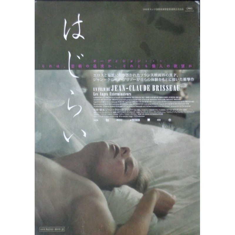 Exterminating Angels (Japanese)