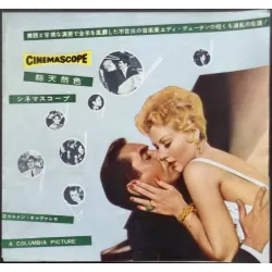 The Eddy Duchin Story Japanese Press movie poster - illustraction Gallery