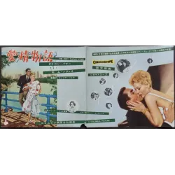 The Eddy Duchin Story Japanese Press movie poster - illustraction Gallery