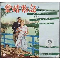 Eddy Duchin Story (Japanese Press)