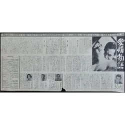 The Eddy Duchin Story Japanese Press movie poster - illustraction Gallery