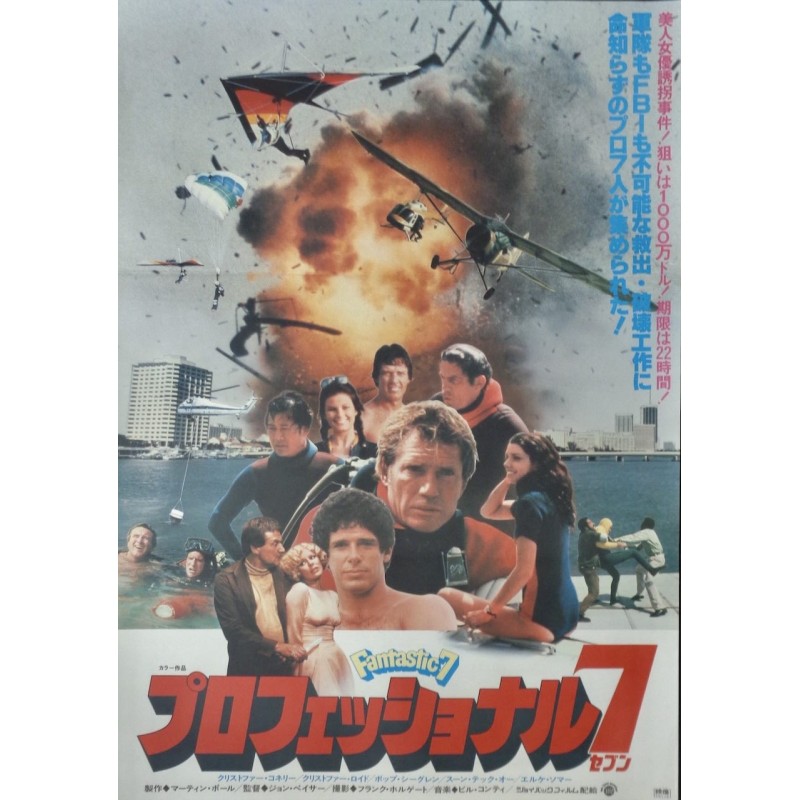 Fantastic Seven (Japanese)