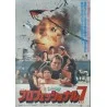 Fantastic Seven (Japanese)