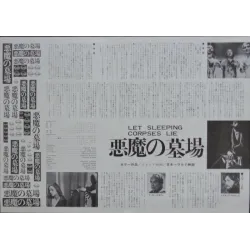 The Living Dead At Manchester Morgue Japanese movie poster - illustraction Gallery