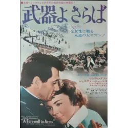 Farewell To Arms (Japanese R67)