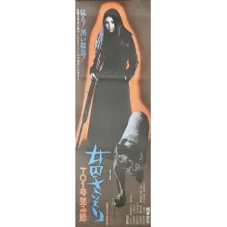 Female Prisoner Scorpion 701 Grudge Song (Japanese B4)