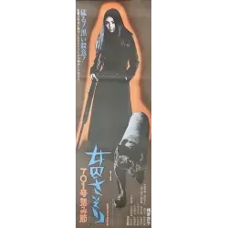 Female Prisoner Scorpion 701 Grudge Song (Japanese B4)