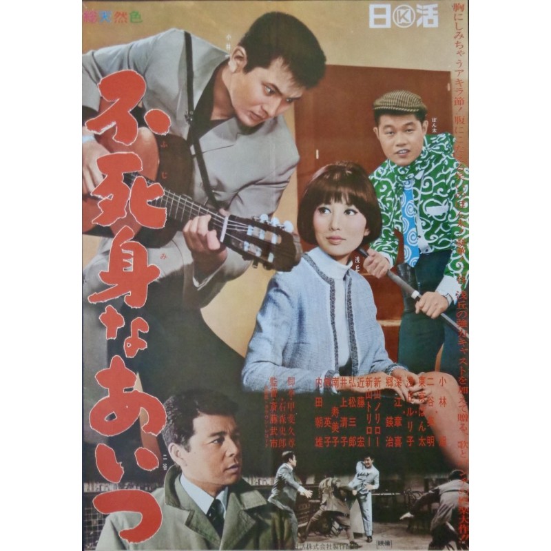 Immortal Guy (Japanese)