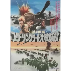 Goriyachiy sneg (Japanese)
