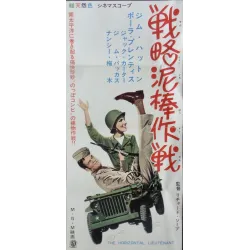 Horizontal Lieutenant (Japanese Press)
