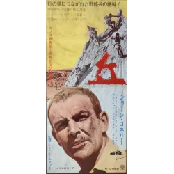 Hill (Japanese Press)