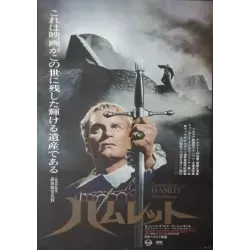 Hamlet (Japanese R69)