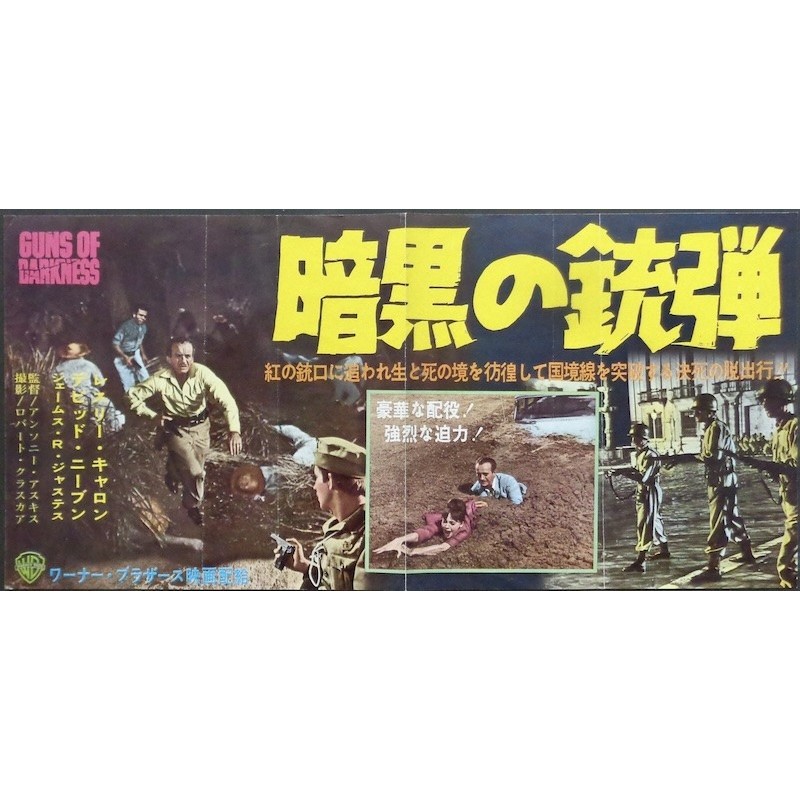 Guns Of Darkness (Japanese Press)
