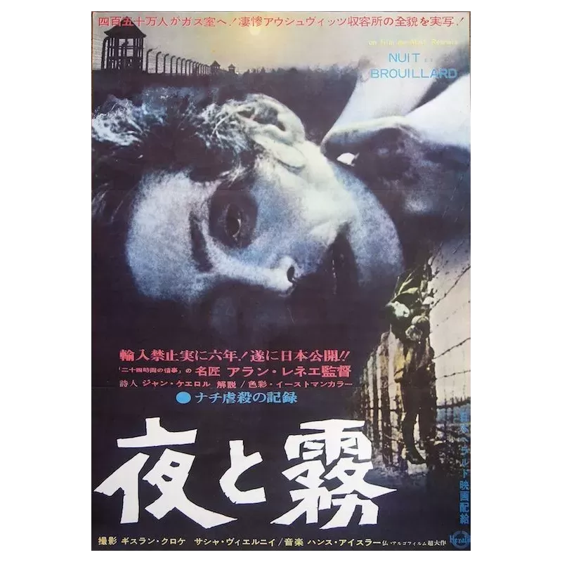 Nuit et brouillard (Night And Fog) Japanese movie poster - illustraction Gallery