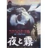 Nuit et brouillard (Night And Fog) Japanese movie poster - illustraction Gallery