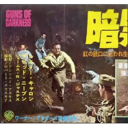Guns Of Darkness Japanese Press movie poster - illustraction Gallery
