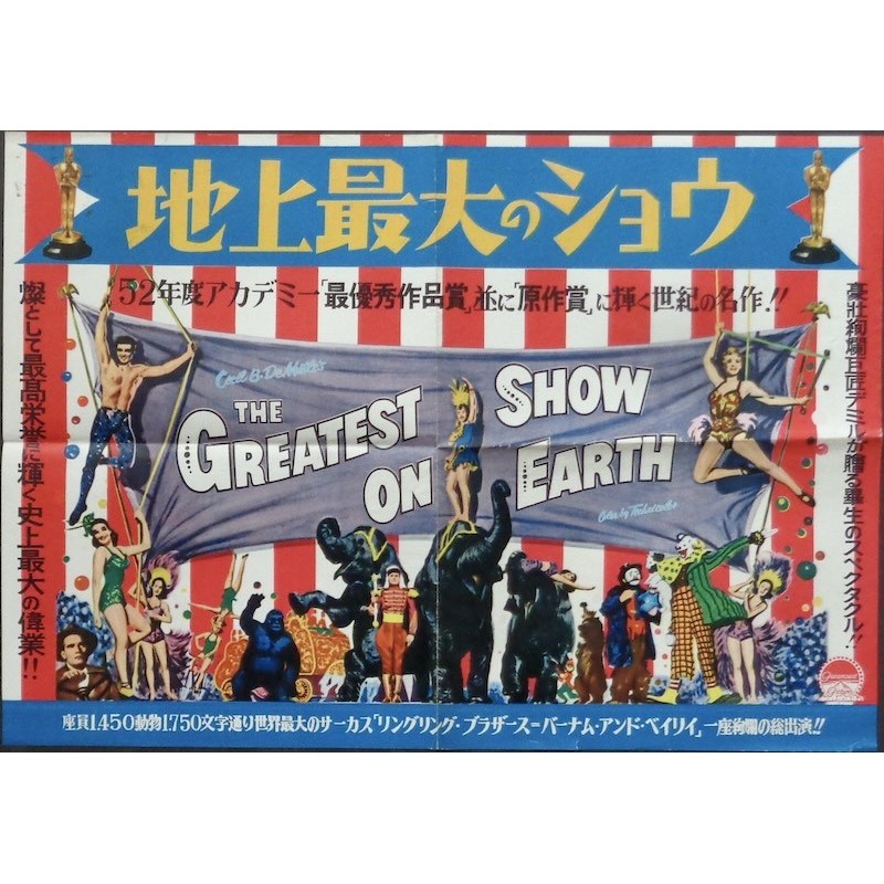 Greatest Show On Earth (Japanese B3)